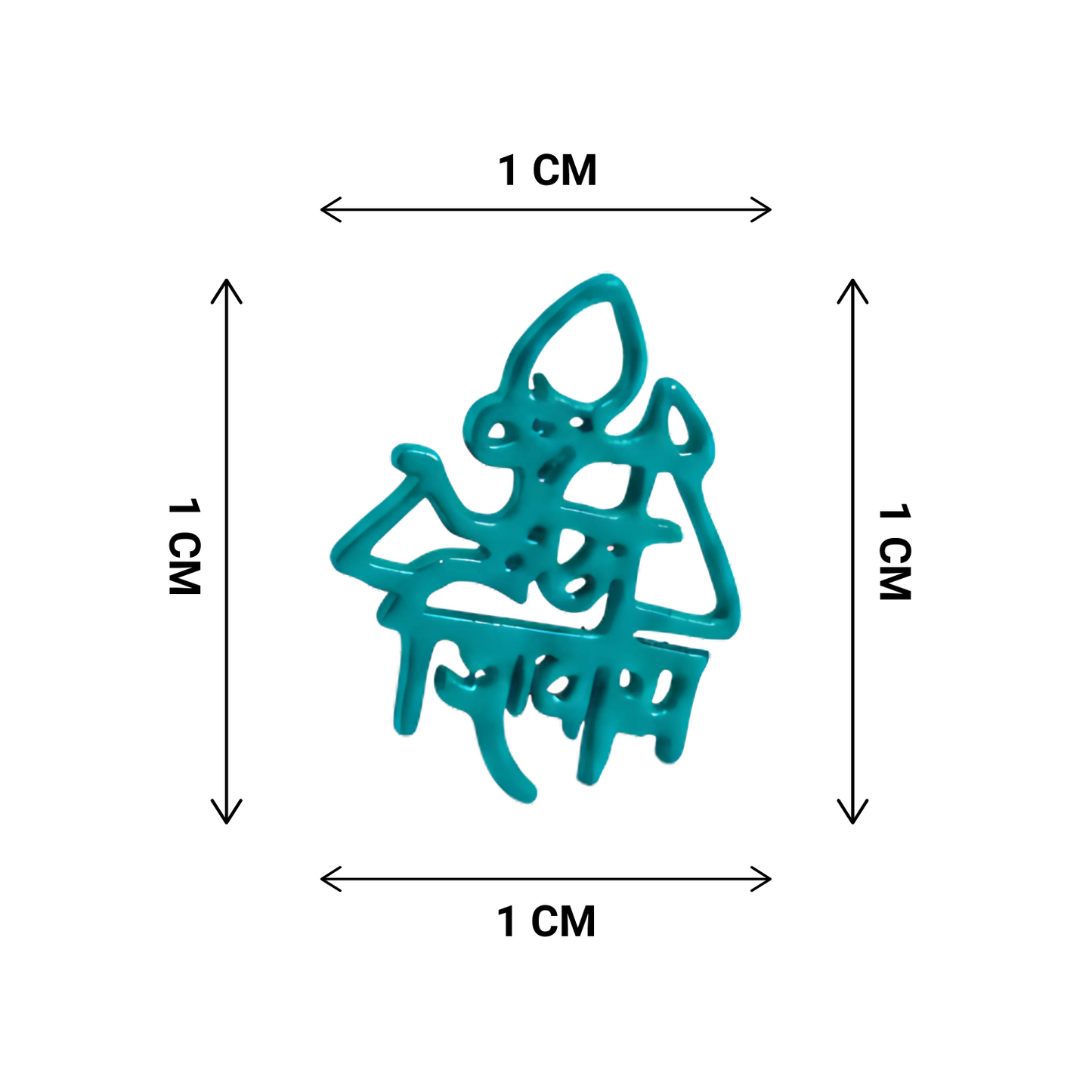 Teal plastic mold with dimensions indicated on a white background