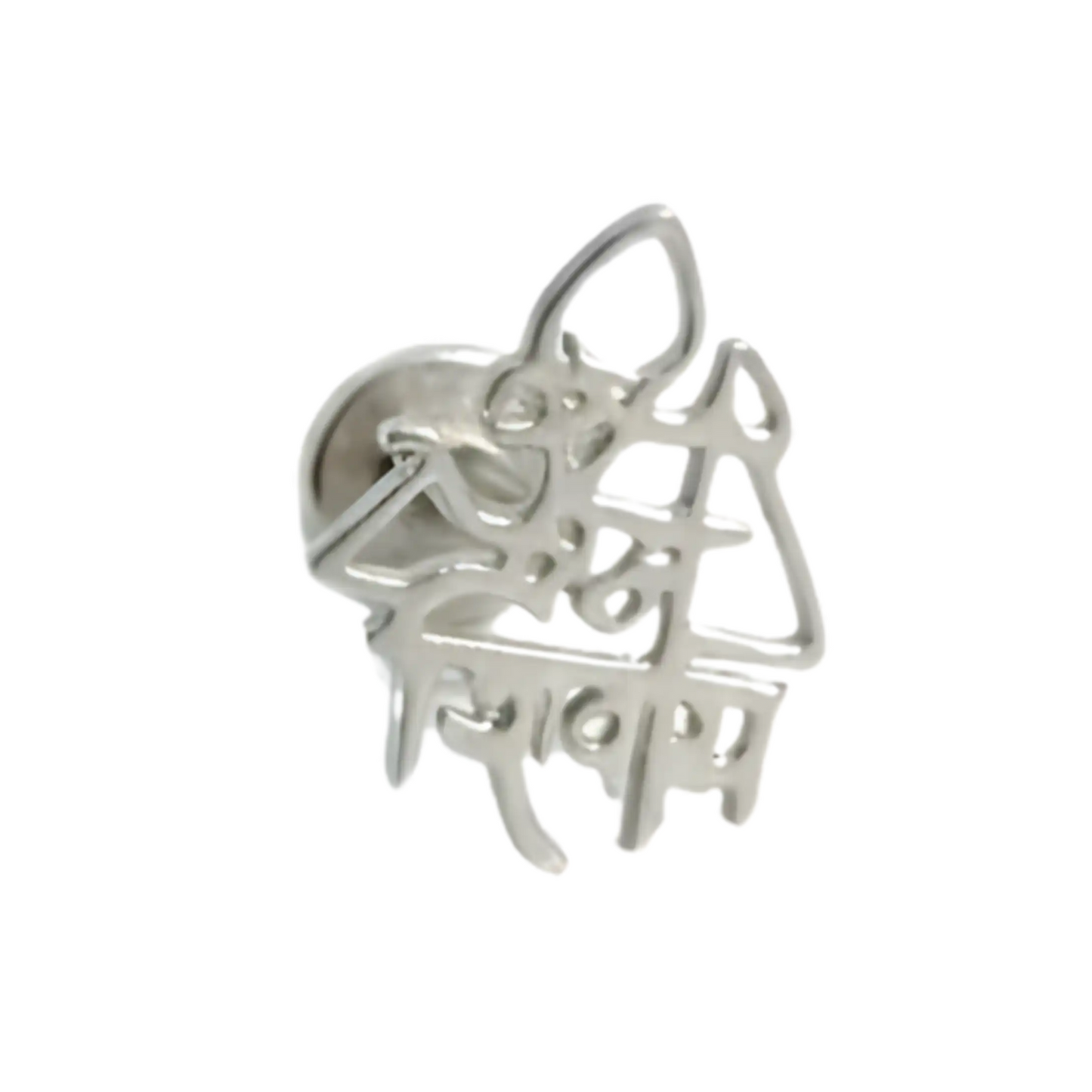 Silver pendant with intricate design on a white background