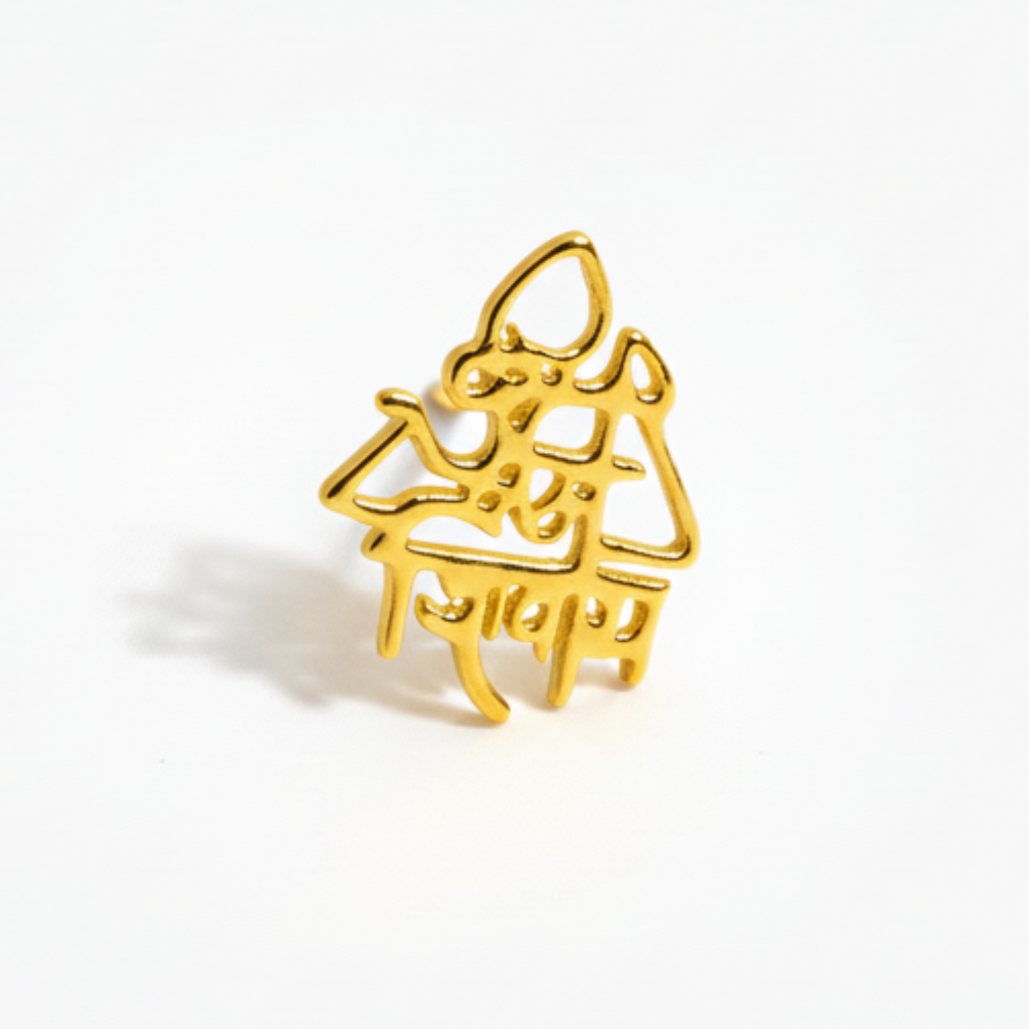 Gold-colored decorative item on a white background
