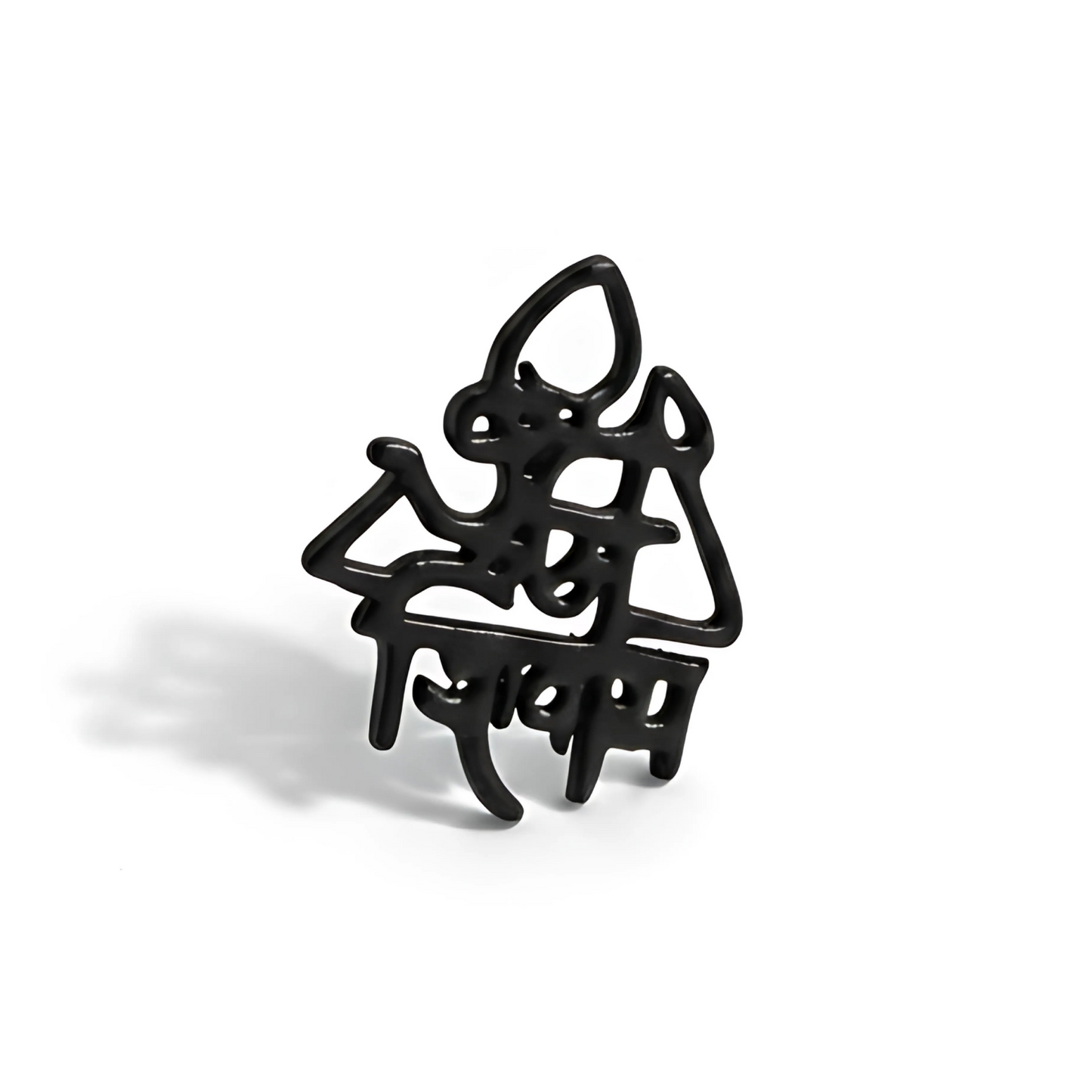 Black metal spider-shaped object on a white background