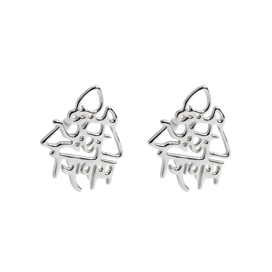 Pair of silver earrings with a design on a white background