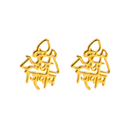Pair of gold earrings with intricate design on a white background