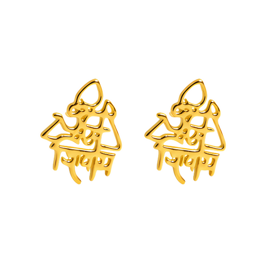 Pair of gold earrings with intricate design on a white background