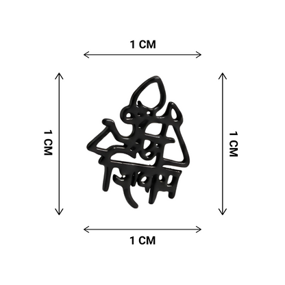 Black decorative item with measurements on a white background