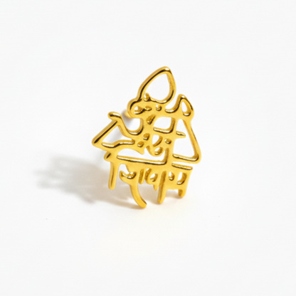 Gold-colored decorative item on a white background