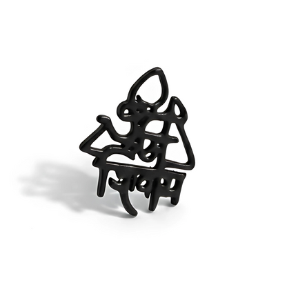 Black metal spider-shaped object on a white background